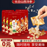 西洋参片切片避光卡盒定量小食袋参茶花期花旗参含片泡水用人参皂苷礼品 甄选0.8-1.0cm51g*5盒（共85小包）