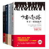 【樊登推荐】少有人走的路（套装5-8）