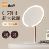 米波迪（Meebordi）【保价】智能化妆镜带灯LED高清美妆圆镜梳妆镜子三色补光桌面便携美容京仪东 生日礼物女生 实用
