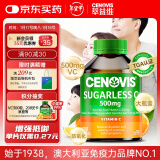 萃益维（CENOVIS）维生素C咀嚼片无糖高含量VC300片青少年成人天然橙子味澳洲进口