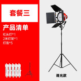 贝阳红头灯800W摄影灯背景聚光灯神明少女拍摄灯常亮灯逆光灯录像灯打光灯拍照红头灯灯泡视频背后补光灯 800W红头灯+2米灯架+灯泡*5 官方标配
