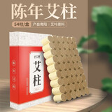 妙艾堂 艾条艾灸条艾柱南阳艾条艾绒艾叶三年陈艾 陈艾柱 18mm*27mm*54柱/盒