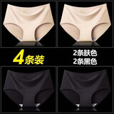 芙丹琪 【四条装】女士冰丝无痕内裤女性感中腰冰丝一片式内裤 2条肤色+2条黑色 L码 建议100-125斤