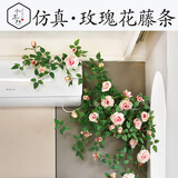 水木然仿真粉色32头玫瑰花藤拱门装饰假花藤条藤蔓空调管道遮挡两条装