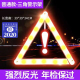 车凡 小汽车用三角架警示牌三脚架反光支架车辆折叠停车安全标志三角牌车载停车折叠危险故障标志 普通款三角架（纸盒包装）