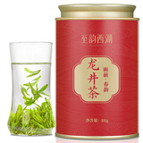 至韵西湖牌龙井绿茶  雨前正宗高山嫩芽绿茶春茶浓香型 罐装尝鲜装 雨前浓香龙井茶1罐装