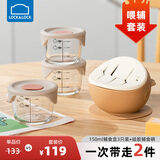 乐扣乐扣宝宝辅食碗耐摔硅胶碗+玻璃辅食盒可蒸煮米糊杯分装盒