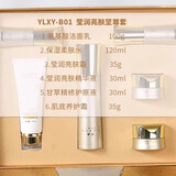 伊丽雪颜官方旗舰店正品精粹水甘草精华液净颜霜小绿膜肌底套 颜莹润亮肤至尊套350ml6件套