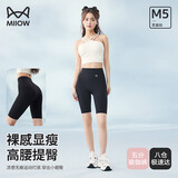 猫人（MiiOW）五分瑜伽裤 外穿女春秋薄款高腰收腹提臀裤芭比瑜伽骑行打底短裤