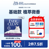 铂钻EverClean进口速凝抗菌膨润土强效结团猫砂 （紫标）14磅/ 6.35kg