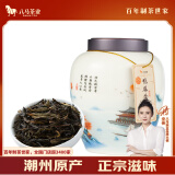 八马茶业乌龙茶 茗山潮州单枞鸭屎香 一级160g 瓷罐装茶叶送礼