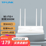 TP-LINK WiFi6无线路由器5G双频Mesh家用穿墙漏油器 AX3000M/千兆端口/XDR3010易展版