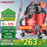 扬子（YANGZI）吸尘器家用车用装修工业用大功率干湿吹三用21升大容量