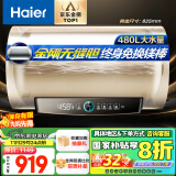 海尔（Haier）80升金刚无缝胆终身免换镁棒电热水器家用储水式3000W速热大水量一级能效EC8001-PD3(U1)国家补贴