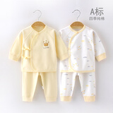 INSLABE 婴儿内衣套装新生儿和尚服初生宝宝秋衣秋裤纯棉衣服春秋打底衣 2套四季款-皇冠黄组合-两用裆 59 (建议1-3月8-12斤)