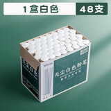 思进（SIJIN）彩色粉笔整箱黑板报用儿童无毒无尘家用教学白色安全环保六角水溶 特价六角白色1盒48支