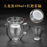 玉兰香加厚公道杯玻璃茶滤一体套装耐热分茶器大号茶壶茶海功夫茶具配件 大龙蛋400毫升+红把茶漏