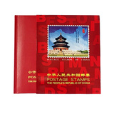 2024年邮票年册集邮册小版票册四方联邮票收藏册定位册空册 2024小版空册