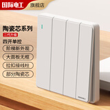 国际电工开关插座面板86型暗装白色陶瓷芯墙壁二三插五孔USB电源插座 四开单控