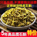 福记坊南京同仁堂铁皮纯天然正宗霍山精选铁皮枫斗直销霍山五年特级正宗 五年特级正宗霍山石斛500克