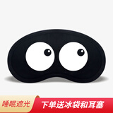迦塔（jiata）眼罩睡眠遮光男士纯棉儿童睡觉舒适女午睡午休冰敷热敷眼睛罩学生