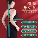 艾美仕（AiMeiShi）形体棍瑜伽开背开肩十字架神器站姿驼背脊椎矫正儿童美背训练器材 祖母绿/档位调节/钢材质