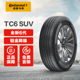 德国马牌轮胎 TC6 SUV 途虎包安装 225/55R18 98V FR