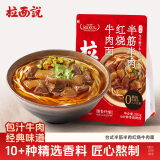 拉面说 台式半筋半肉红烧牛肉拉面 速食食品非油炸方便面 201g /袋    