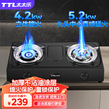 太太乐（TTL）燃气灶天然气液化气猛火大火力不锈钢灶具天然气灶液化气灶燃气炉煤气炉煤气灶双灶台式 超大铜盖九头直喷猛火+立体旋焰-抗油喷涂5.2KW 液化气