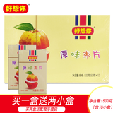 好想你烟盒枣片原味精装500克 新郑红枣片 精装枣片 内含10盒礼盒送礼 原味500克送2小盒