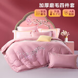 富安娜家纺 床上四件套纯棉磨毛亲肤简约素绣双人床单被套 江亭【聚暖全棉磨毛】礼盒装 1.8米床 床单款 （被套230*229cm）