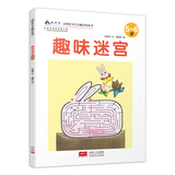 趣味迷宫（5～6岁） 启明星少儿全脑开发丛书 
