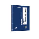 【张宇亲笔签名】张宇2024考研数学基础30讲+300题（高数分册）书课包 启航教育 适用于数学