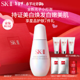 SK-II光子小灯泡美白淡斑精华液75ml化妆品sk2护肤品套装skii新年礼物