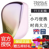 Tangle Teezer英国tt梳王妃梳便携可爱按摩顺发卷发梳子日常护理 #北极光
