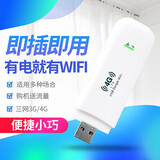 yOZE随身wifi随行wifi移动4G无线路由器三网通用高速流量USB即插即用上网卡托设备便捷式车载上网宝 全通网版本-插卡版本自身无套餐