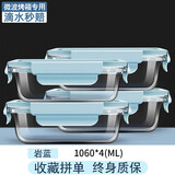 欣美雅 冰箱收纳保鲜盒玻璃微波炉饭盒密封盒便携分隔便当盒水果储物盒 岩蓝【超值套装】大长毫升*4