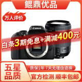 佳能/Canon 500D 600D  700D 750D 760D 800D 二手单反相机 95新 95新 佳能750D/ 腾龙18-200防抖 套机