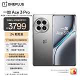 一加 Ace 3 Pro 16GB+512GB 钛空镜银 第三代骁龙 8 旗舰芯片 6100mAh 冰川电池 AI智能游戏手机