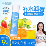 贝倍舒宝宝水润唇膏儿童婴幼儿护唇滋润保湿防干裂孕妇唇膏草莓味4.5g 宝宝水润唇膏【2支】
