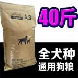 OIMG土狗普通狗粮通用型中华田园犬专用狗粮/10斤/20斤/40斤 牛肉味10斤