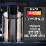 蒂诺邦车载香薰汽车香水智能雾化车内摆件喷雾高档香氛祛异味车用香薰机 【补充液】古龙160ml