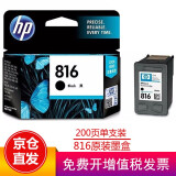 惠普（HP）816 817墨盒 适用D2468 4308 2368 F378打印机 816A黑色墨盒（约280页）