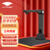 良田（eloam）S1862高拍仪扫描仪1800万像素A4幅面办公文件证件票据高清快速定焦拍摄 S1862-A4幅面