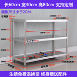 家用货架储物架物品摆放架搁物架不锈钢厨房置物架落地3多层放锅架子微波炉收纳储物家用收纳货架 给力价长60宽30高80三层送4挂钩 3层