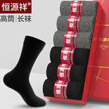 恒源祥袜子男士长袜四季款高筒袜防臭透气男袜春秋长筒商务棉袜