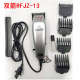 双箭上海双箭理发器电推剪理发器电推子插电式有线理发店家用JZ-13款 双箭13官方出厂标配