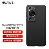 华为原装P60/P60 Pro手机壳原装液态硅胶保护壳全包防摔高档简约男女新款手机 华为P60/P60 Pro硅胶壳（黑色）