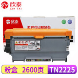 欣泰MFC7360墨盒适用兄弟TN2225粉盒7470d 7860dn墨粉DCP7060d打印机硒鼓 粉盒 2600页 TN2225