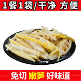 望田源免切小竹笋新鲜清水竹笋丝笋片嫩笋尖江西农家特产春笋蔬菜 500g【免切 嫩笋尖】*3袋